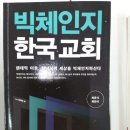 정바울 목사 치유 집회 [대한민국 목회자 회개금식기도 대성회] 오산리 기도원 (2023.2.20.~23) 이미지