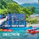 이마트24제천대로점 | 영월 물놀이 대형튜브 수영장 슬라이딩 강원도 제천물놀이장 고씨키즈워터풀