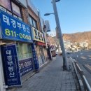 태경공인중개사사무소 이미지