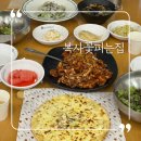 쭈꾸미가 맛있는 청라 맛집 후기 : 복사꽃피는점 청라점