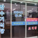 여수장어탕 이미지