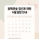 평온숲정신건강의학과의원 이미지
