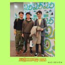 서울재활사 | 언어재활사 센터장들의 2025년 트렌드프리뷰 강연회 참석기 (feat. 마인드셋)