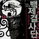 백제문고 이미지