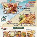 발리다포차 - 충주시 갱고개로 58-2 | 발리다포차