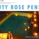 로제펜션 이미지