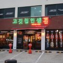 엔제리너스칠금점 이미지