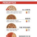 피자스톰 이미지