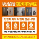 일광식육점