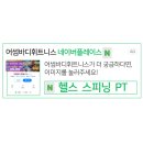 상록헬스크리닉 | 성포동 피티 카페인에 대해 알아보자!