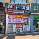 김준호의대단한갈비 춘천후평점 이미지