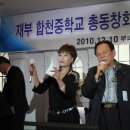 합천중학교 이미지