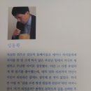 ＜내가 읽은 한 편의 시: 임동확 시인의 거미＞ 이미지