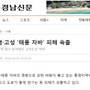 여행지 변경- 우리들의 1박2일 여행지 이미지