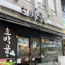 호박골 | [부산 센텀] 호박골: 센텀시티 밥집, 센텀시티 쌈밥