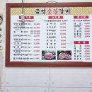 금영숯불갈비