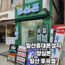 후곡 | 일산핸드폰성지 갤럭시S26 즉시개통 | 양심폰 일산 후곡점 후기