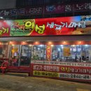 의성생고기마실 이미지