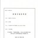 (주)해피투어 네이버블로그