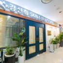 S라인피부관리샵 네이버블로그