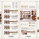 신라생선회 이미지