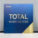 으뜸플러스 안경 율량점 이미지