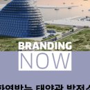 스타3 태양광발전소 이미지