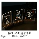 서울보라매초등학교 | [캘리출강]캘리그라피원데이클래스 ep.21 보라매초등학교(서울예술교육센터)