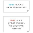 서재스크린골프연습장 네이버블로그