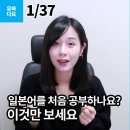 [태양SNS그룹] [일본어 본토발음] [유하다요] 일본어 문자와 발음, 히라가나 마스터하기, 일본어 초급 이미지