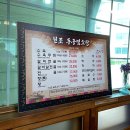 동궁염소탕 이미지