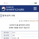 2022 국가직 고용노동 합격수기 이미지