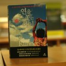 꿈이있는 문고 이미지