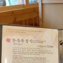담양愛꽃 | #담양애꽃# 전남 담양군 한정식 _ 너무 건강한맛 아닌가 ^^;;;