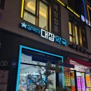 참약사 대장약국 이미지