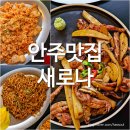새로나 파크 이미지