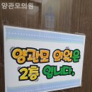 양관모의원 네이버블로그
