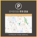 반석한의원 이미지