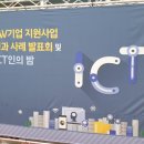 2018년 대경ICT인의 밤 참석 후기
