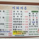 가든이화 이미지