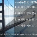 조세통람사 이미지