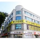 복정해나무한의원 이미지