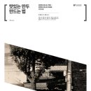 김성녀 모노드라마 <맛있는 만두 만드는 법> 이미지