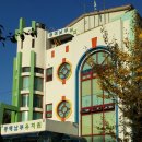 동해남부유치원 이미지