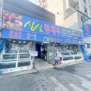 포항싱싱 이미지