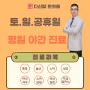 다산탑한의원 이미지