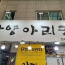 장다리 마늘약선 이미지