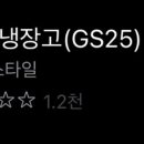 GS25 구월시티 이미지