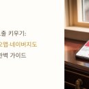 (주)맵플 | 📍 동네 노출 키우기: 당근·카카오맵·네이버지도 로컬광고 완벽 가이드