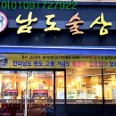 남도인테리어 이미지
